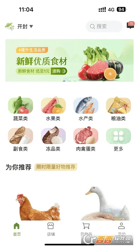 ũ����v1.0.14 ��׿���ͼ