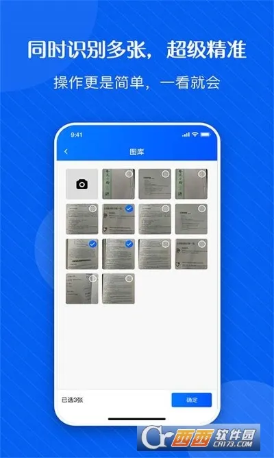 ��ͼ��ʶ�������ֻ���v1.1.6 �ֻ����ͼ