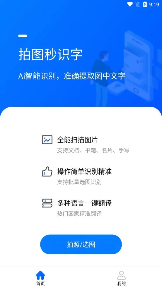 ��ͼ��ʶ�������ֻ���v1.1.6 �ֻ����ͼ