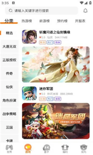 ��Ϸ�ӽ�v1.1.3 �ٷ������ͼ