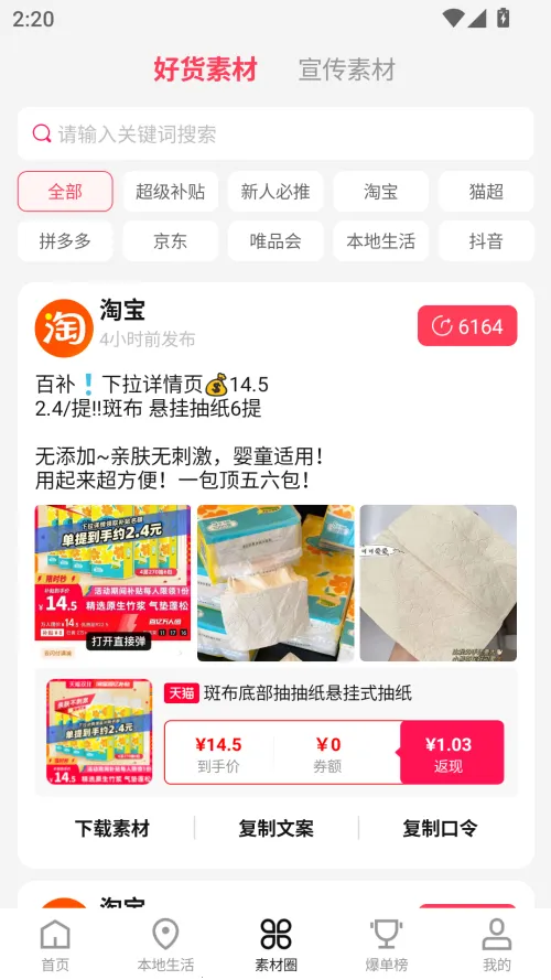 ������v1.5.1 ��׿���ͼ