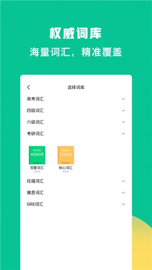 �㶹������v3.4.4 ��Ѱ��ͼ