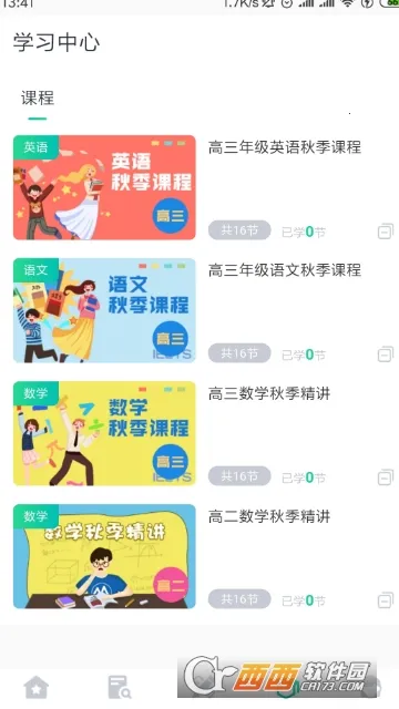 ��ѧ��2026�ٷ����°汾v2.3.2 ��׿���ͼ