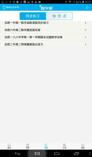 ��ѧ��2026�ٷ����°汾v2.3.2 ��׿���ͼ