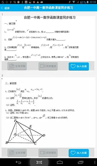 ��ѧ��2026�ٷ����°汾v2.3.2 ��׿���ͼ