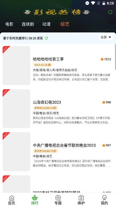 ����׷��2026���ذ�װv5.3.0.00 �ٷ������ͼ