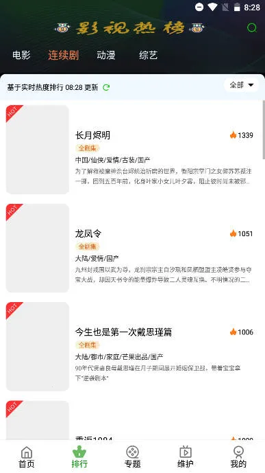 ����׷��2026���ذ�װv5.3.0.00 �ٷ������ͼ