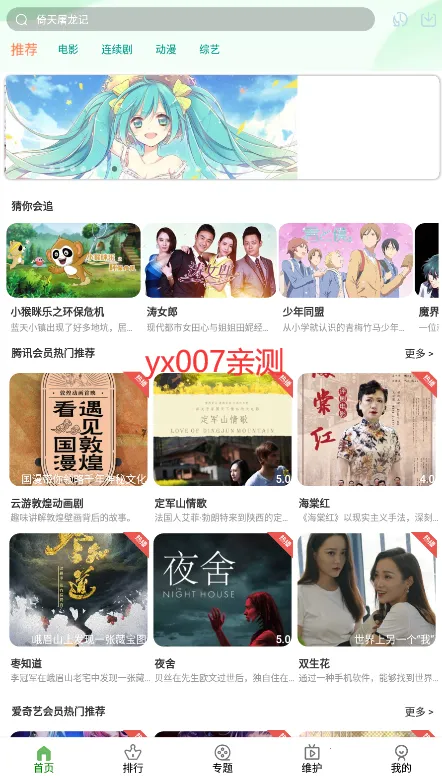 ����׷��2026���ذ�װv5.3.0.00 �ٷ������ͼ