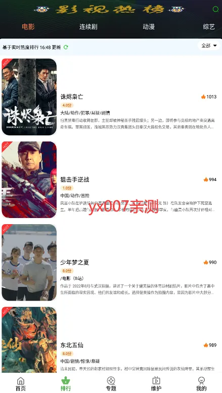 ����׷��2026���ذ�װv5.3.0.00 �ٷ������ͼ