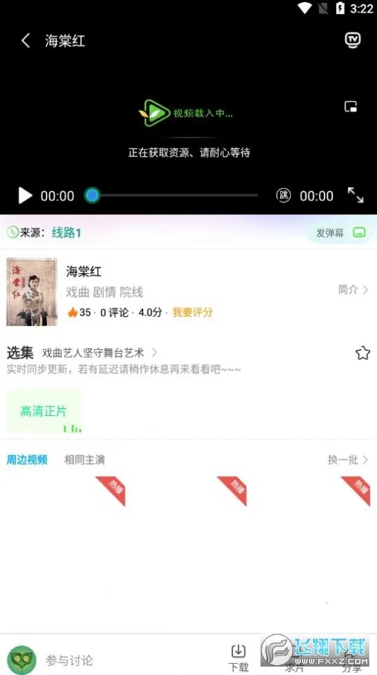 ����׷��2026���ذ�װv5.3.0.00 �ٷ������ͼ