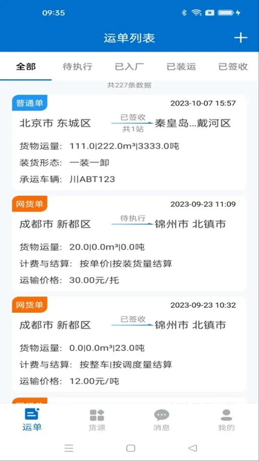 ����ͨ2026���ذ�װv4.5.1 �ٷ������ͼ