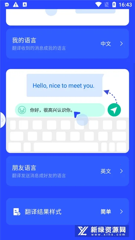 Hi Dictionaryv2.0.2.1 �ֻ����ͼ