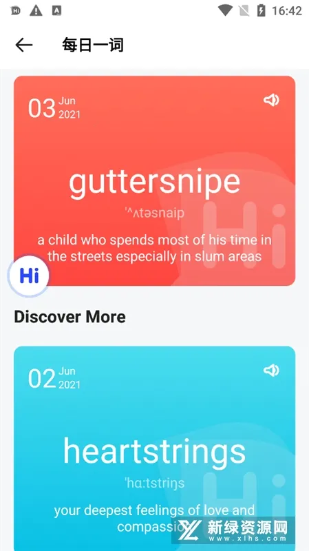Hi Dictionaryv2.0.2.1 �ֻ����ͼ