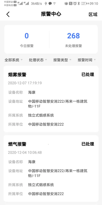 ������ʿv2.5.3 �ֻ����ͼ