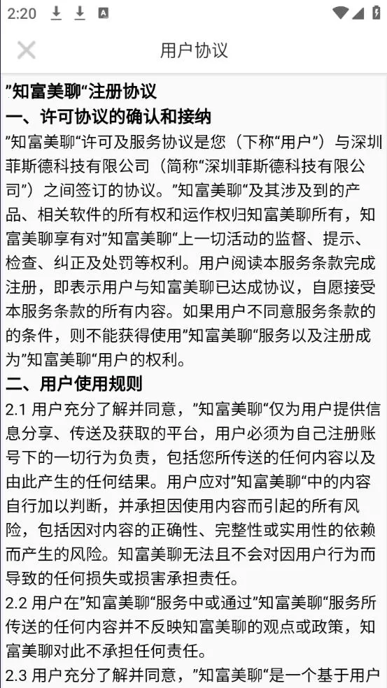 ֪������2026���ذ�װv1.3.7 ��Ѱ��ͼ