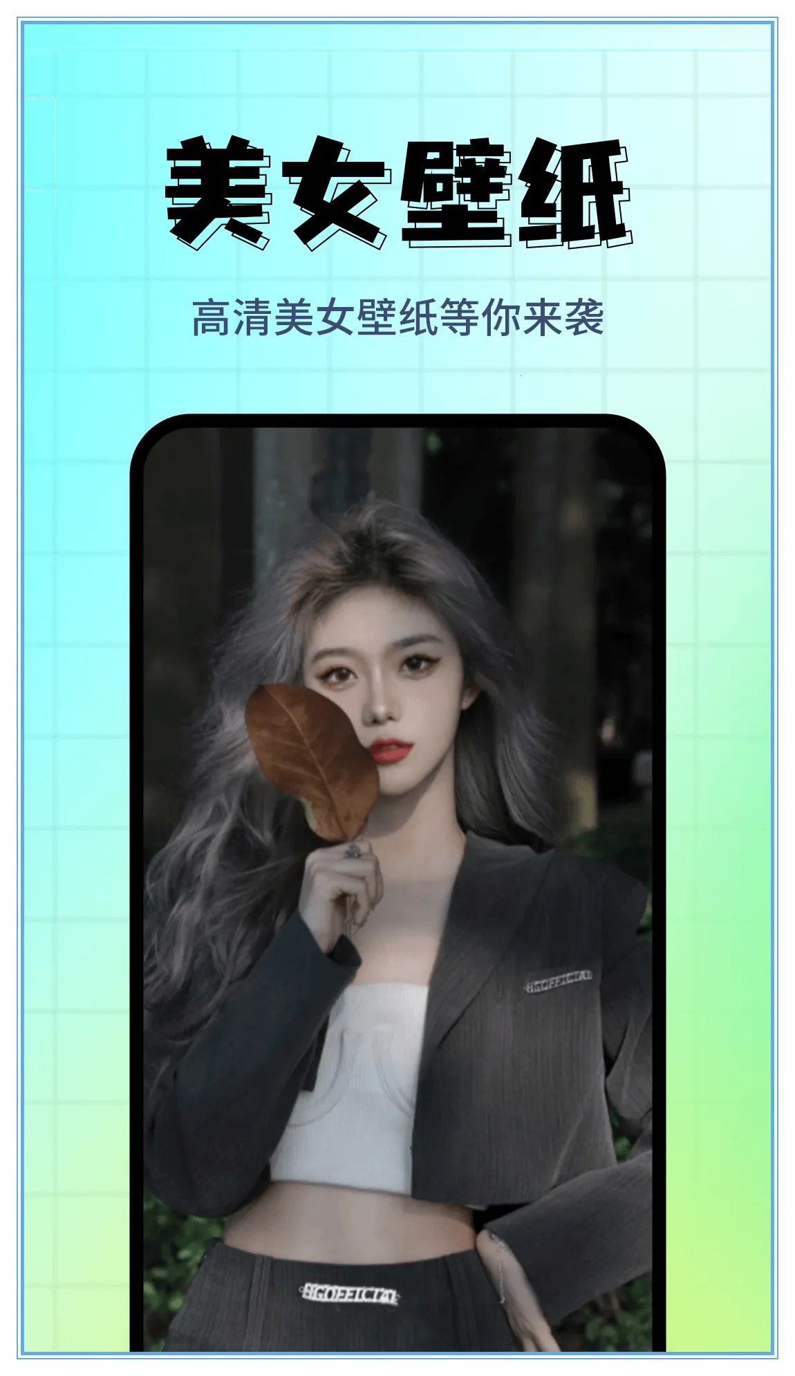 ��ֽ���⾫ѡv1.0.5 �ֻ����ͼ