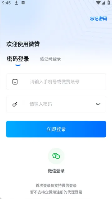 ΢��ֱ��v25.11.26 �ֻ����ͼ