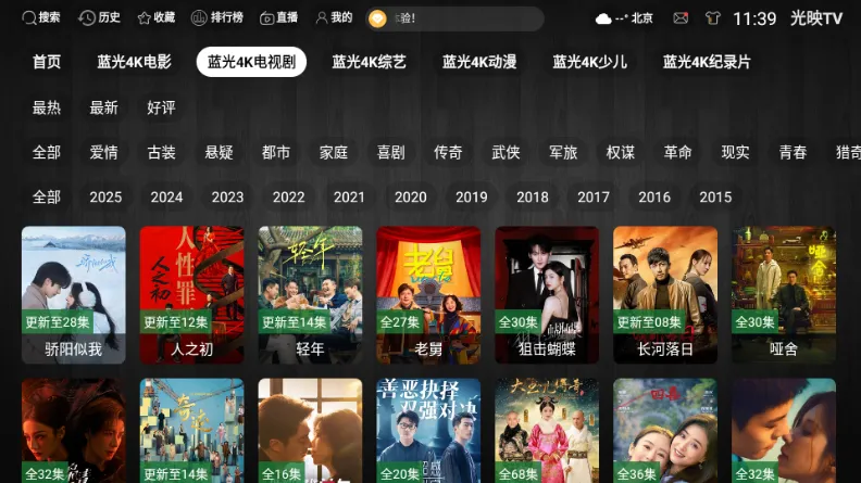 ��ӳTV2026���°汾v3.1.1 �ٷ������ͼ