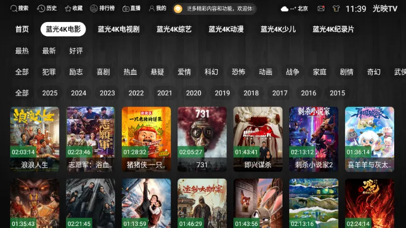 ��ӳTV2026���°汾v3.1.1 �ٷ������ͼ