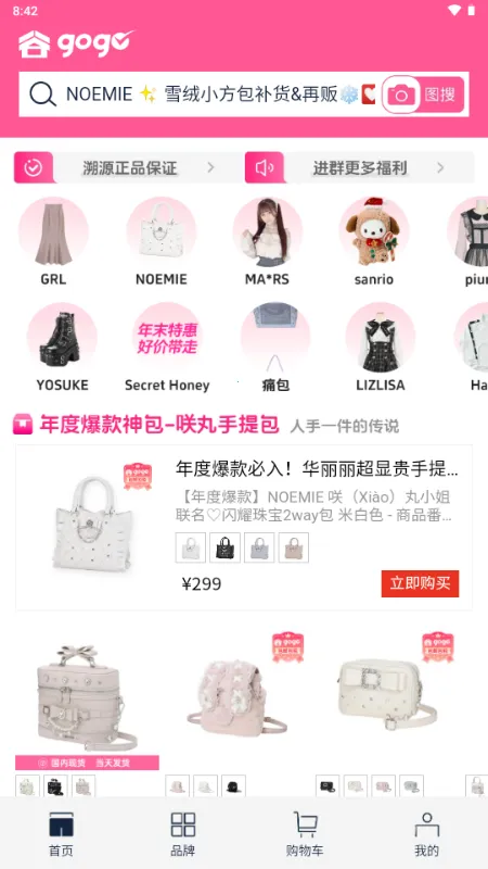 ��gogo����2026���°汾v1.0.9 �ֻ����ͼ