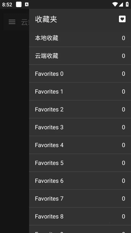 EhViewerv1.9.9.11 ��׿���ͼ