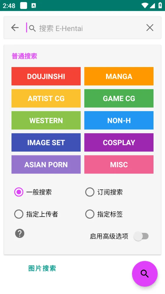 EhViewerv1.9.9.11 ��׿���ͼ