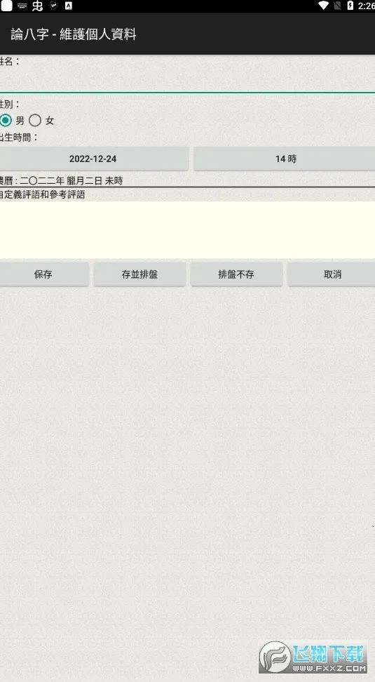 �۰�������2026�ٷ����°汾vC8W_20190416_2335 ��Ѱ��ͼ