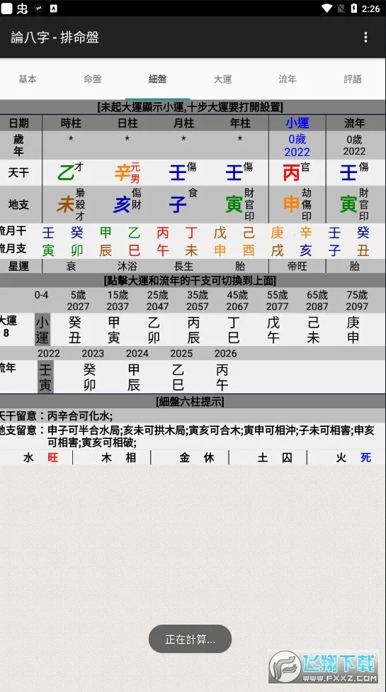 �۰�������2026�ٷ����°汾vC8W_20190416_2335 ��Ѱ��ͼ