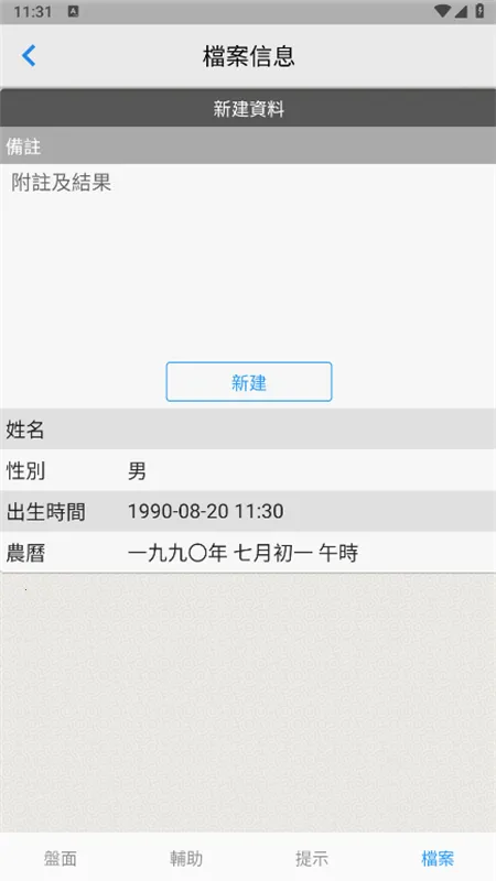 �۰�������2026�ٷ����°汾vC8W_20190416_2335 ��Ѱ��ͼ