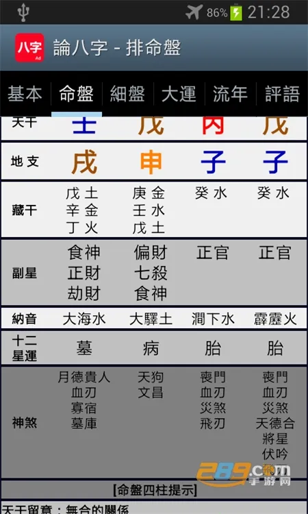 �۰�������2026�ٷ����°汾vC8W_20190416_2335 ��Ѱ��ͼ