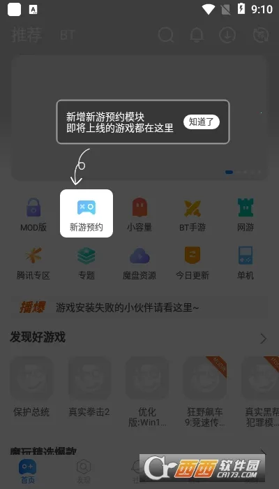 ħ������2026���ذ�װv2.0.8.0 ��׿���ͼ