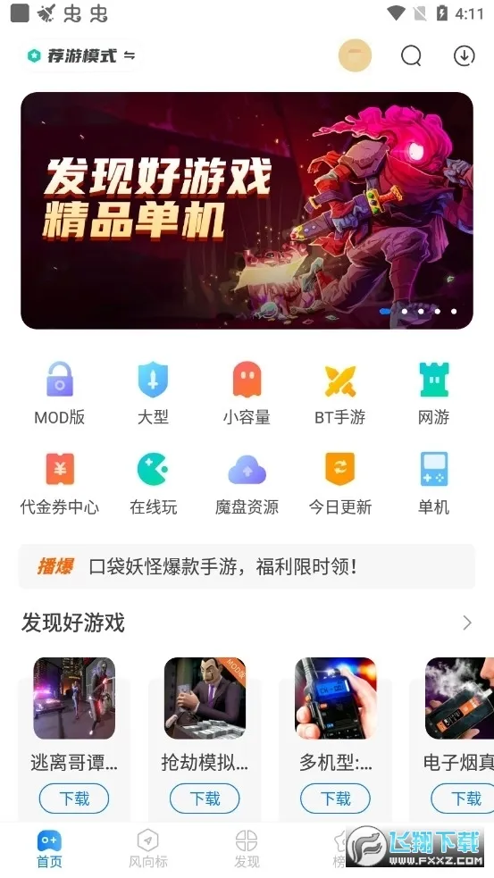 ħ������2026���ذ�װv2.0.8.0 ��׿���ͼ