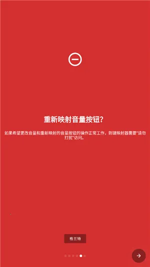 keymapperv2.6.0 ��Ѱ��ͼ