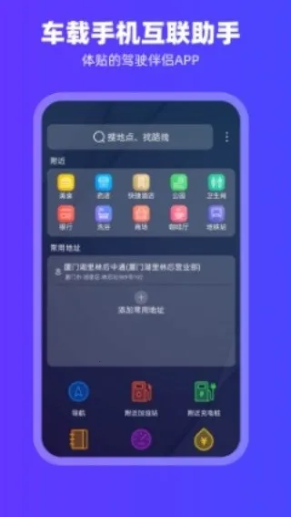 CarPlay����2026�ٷ�����v2.1.1 �ٷ������ͼ