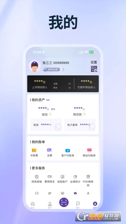 Բͨ����2026�ٷ����°汾v9.1.4.16 ��׿���ͼ