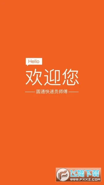 Բͨ����2026�ٷ����°汾v9.1.4.16 ��׿���ͼ