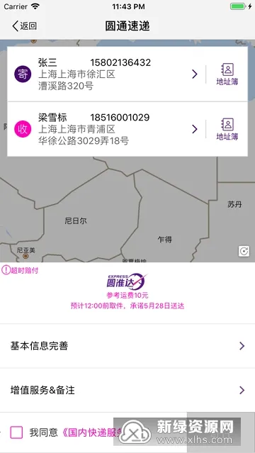 Բͨ����2026�ٷ����°汾v9.1.4.16 ��׿���ͼ