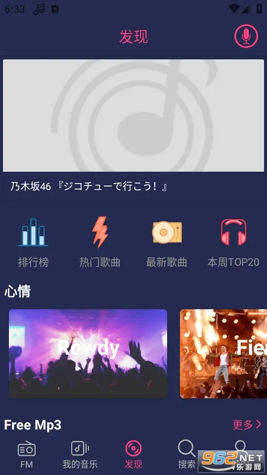Free Musicv1.2.5 �ֻ����ͼ