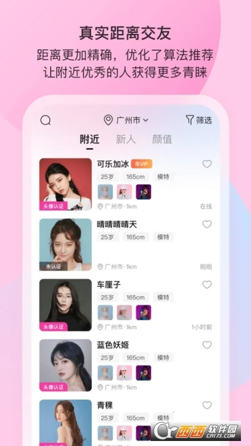 ӣ���罻v2.3.3 �ֻ����ͼ