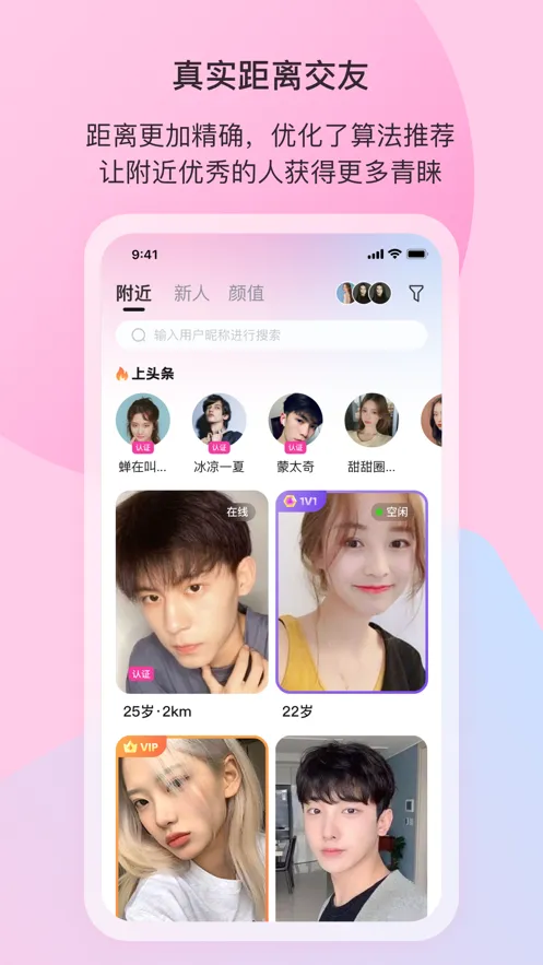 ӣ���罻v2.3.3 �ֻ����ͼ