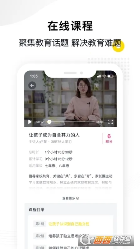 �ݼҽ�v1.1.3 ��׿���ͼ