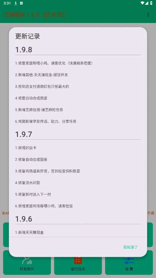 ֥���X��׿���ֻ���v1.9.8 ��Ѱ��ͼ