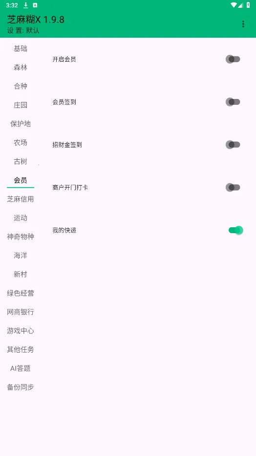 ֥���X��׿���ֻ���v1.9.8 ��Ѱ��ͼ