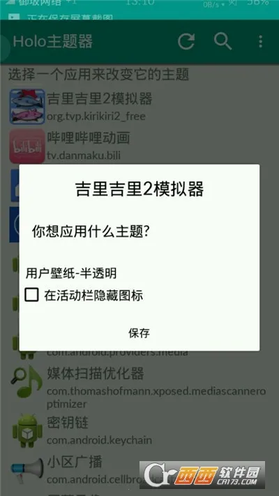 ���Ｊ��ģ����2v1.3.9 �ֻ����ͼ