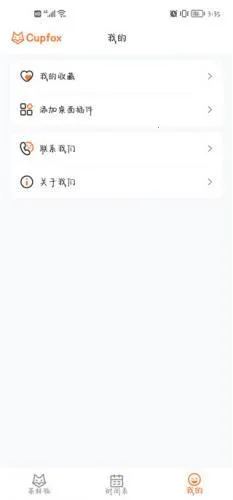 Upfox2026���ذ�װ