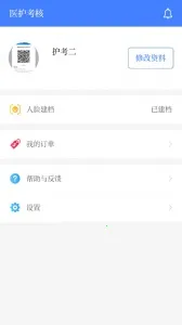 ҽ������2026���°汾v1.0.5 �ٷ������ͼ