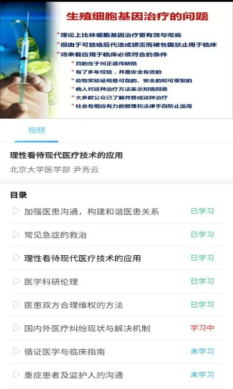 ҽ������2026���°汾v1.0.5 �ٷ������ͼ