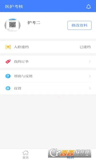 ҽ������2026���°汾v1.0.5 �ٷ������ͼ