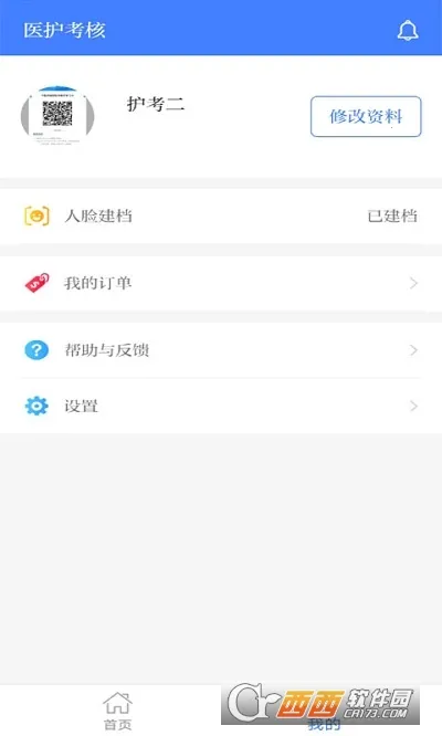 ҽ������2026���°汾v1.0.5 �ٷ������ͼ