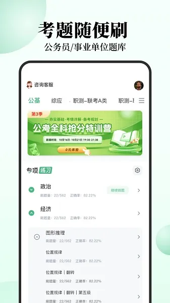 ��������v3.18.2 ��׿���ͼ